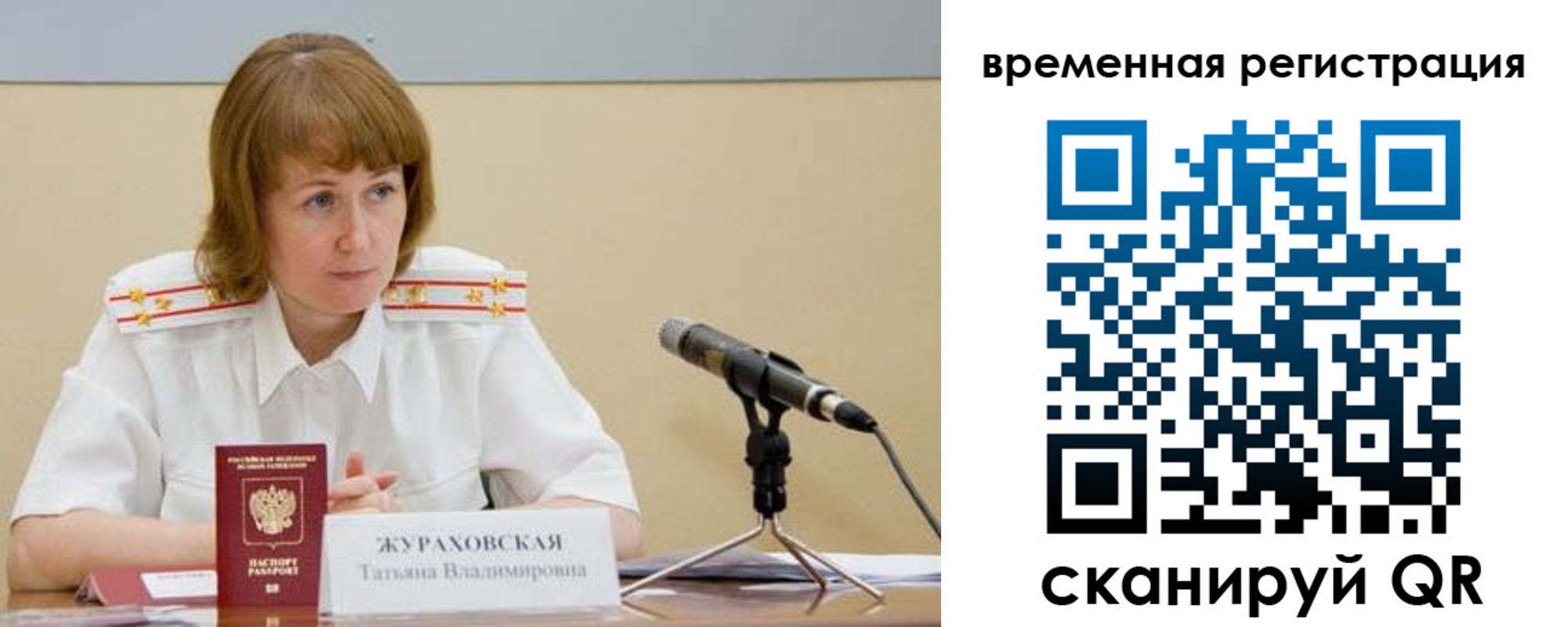 прописка гарантия в Клине