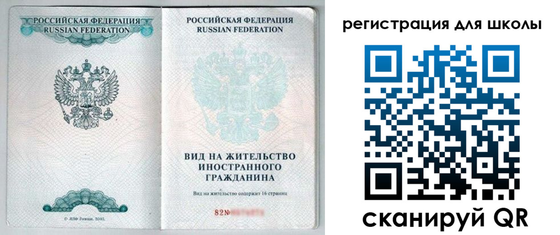 прописка гарантия в Клине