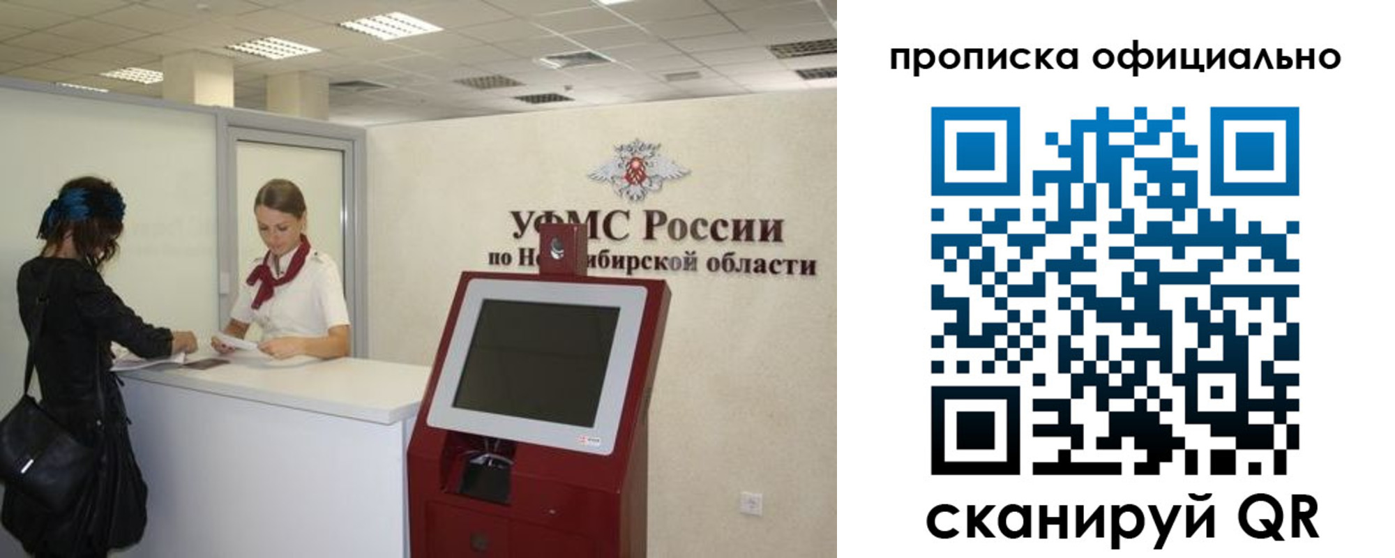 прописка 2025 в Клине