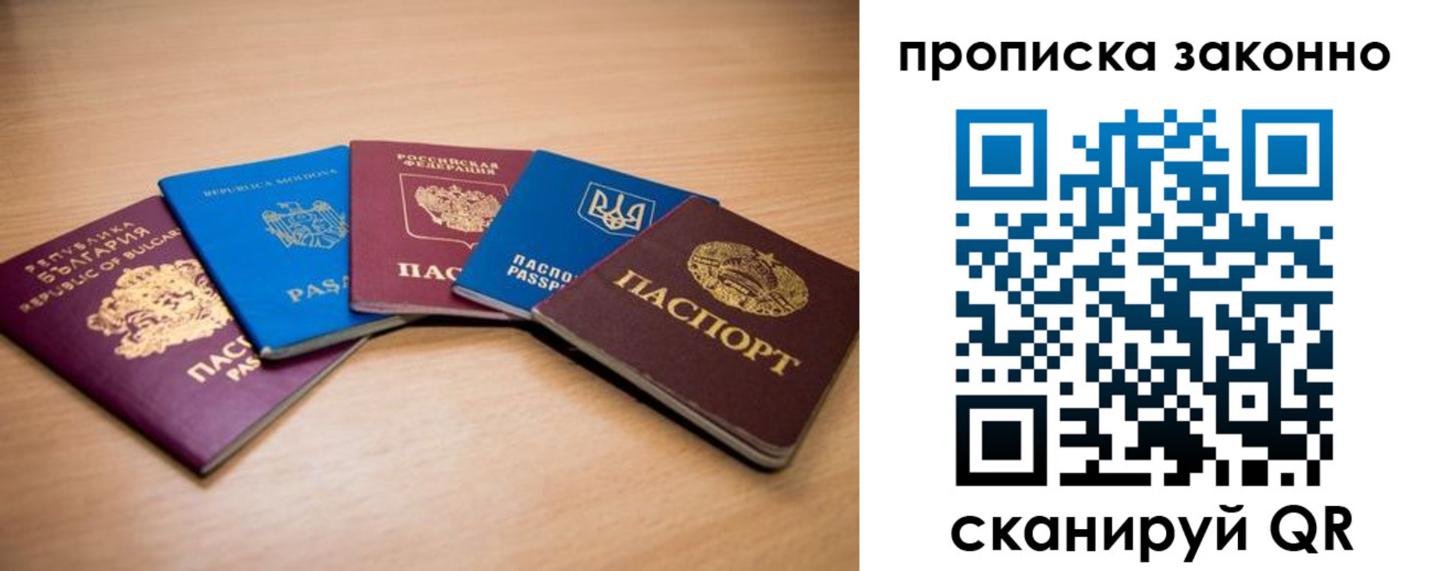 прописка иностранных граждан в Клине