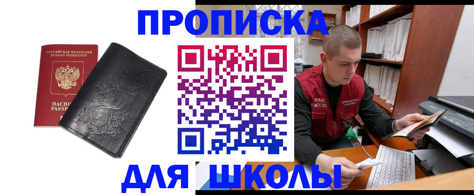 где прописаться в Клине