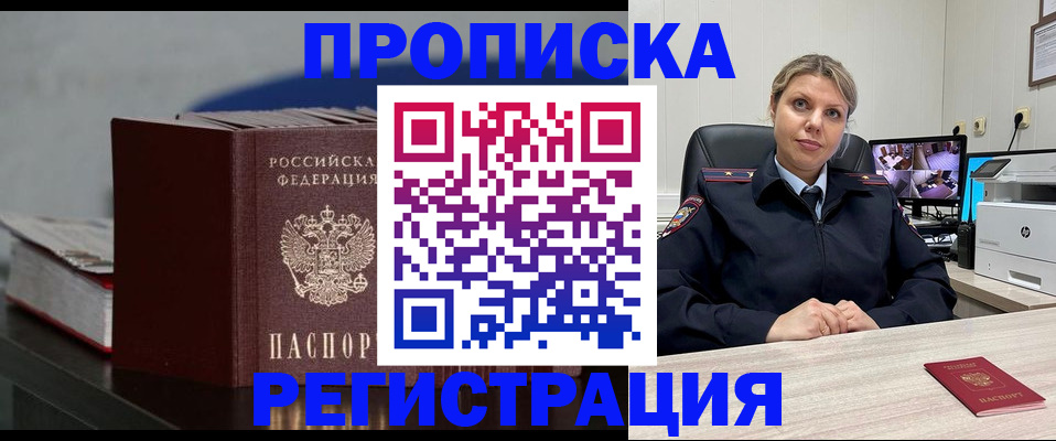 пропишу в квартире в Клине