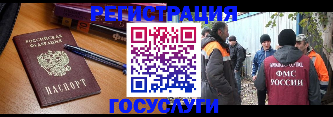 временная регистрация в квартире в Клине