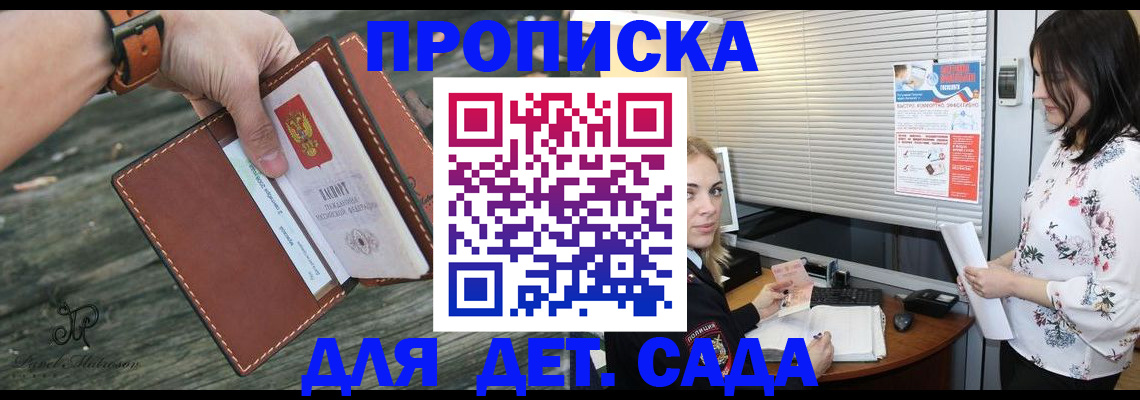 прописка для военкомата в Клине